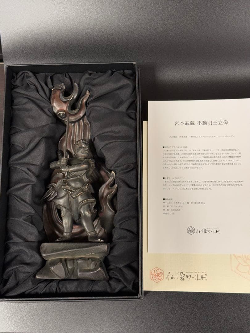 不動明王 宮本武蔵 篁千礼監修 仏像ワールド イスム - メルカリ