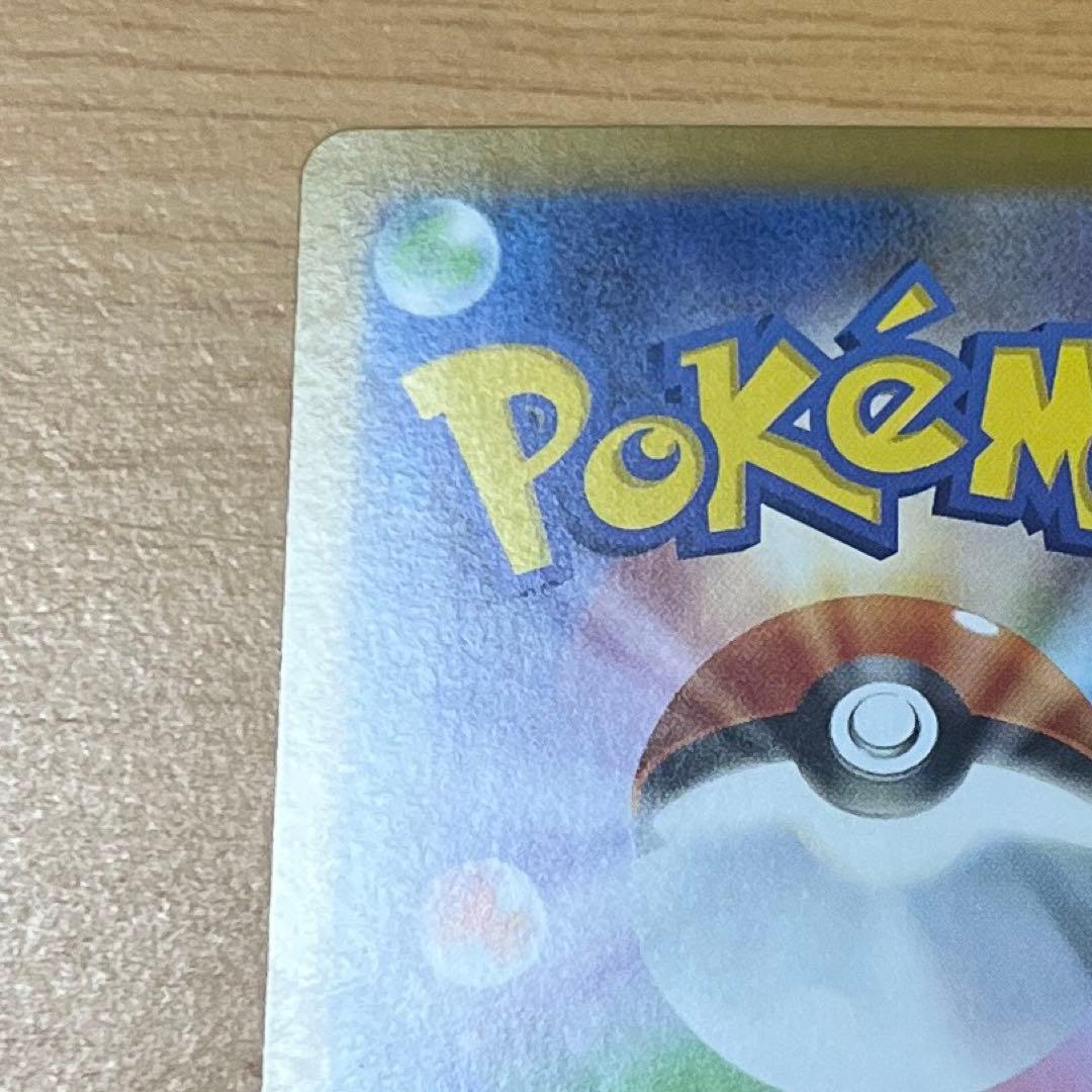 スタートデッキ100 デッキNo.25 ピカチュウex SAR