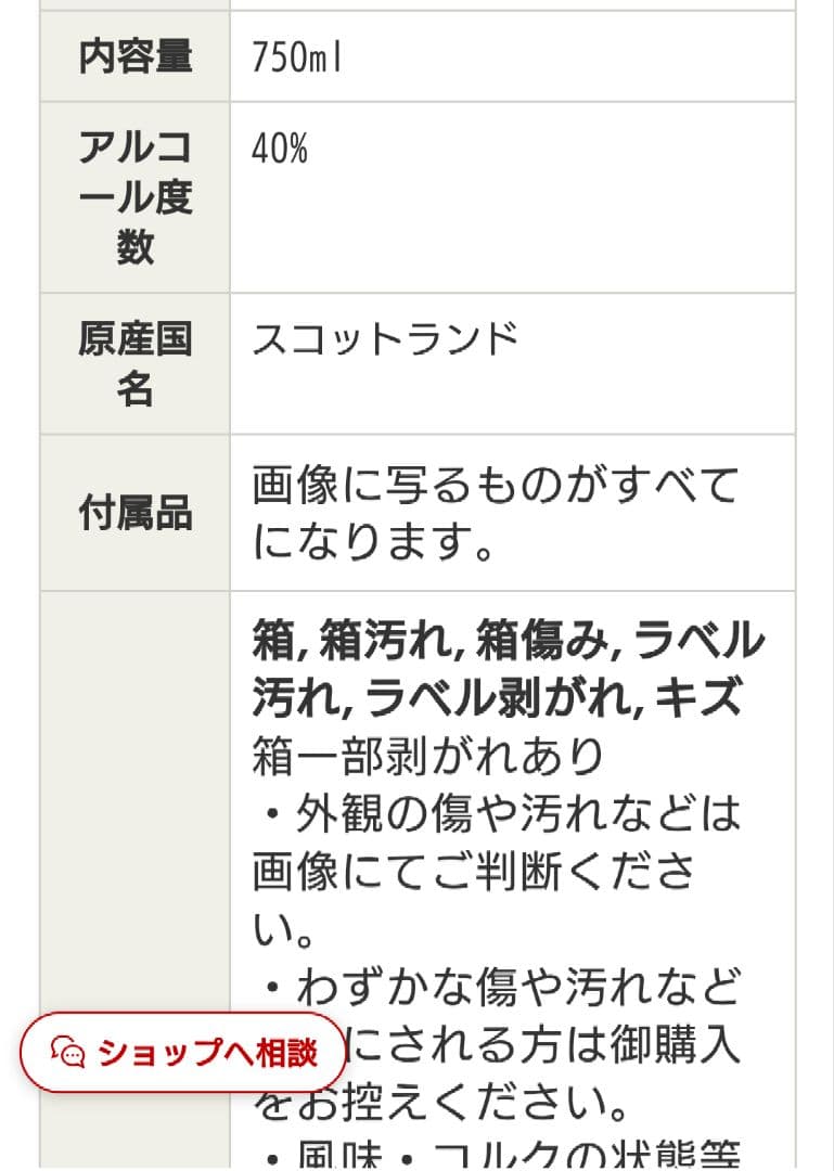 ジョニーウォーカー 旧 ゴールドラベル 18年 【終売品 未開封 】セラー