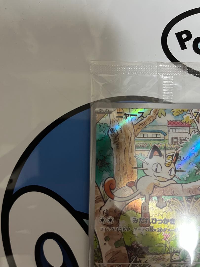 完全未開封　完全美品）ポケモンカード　ニャース　プロモ①