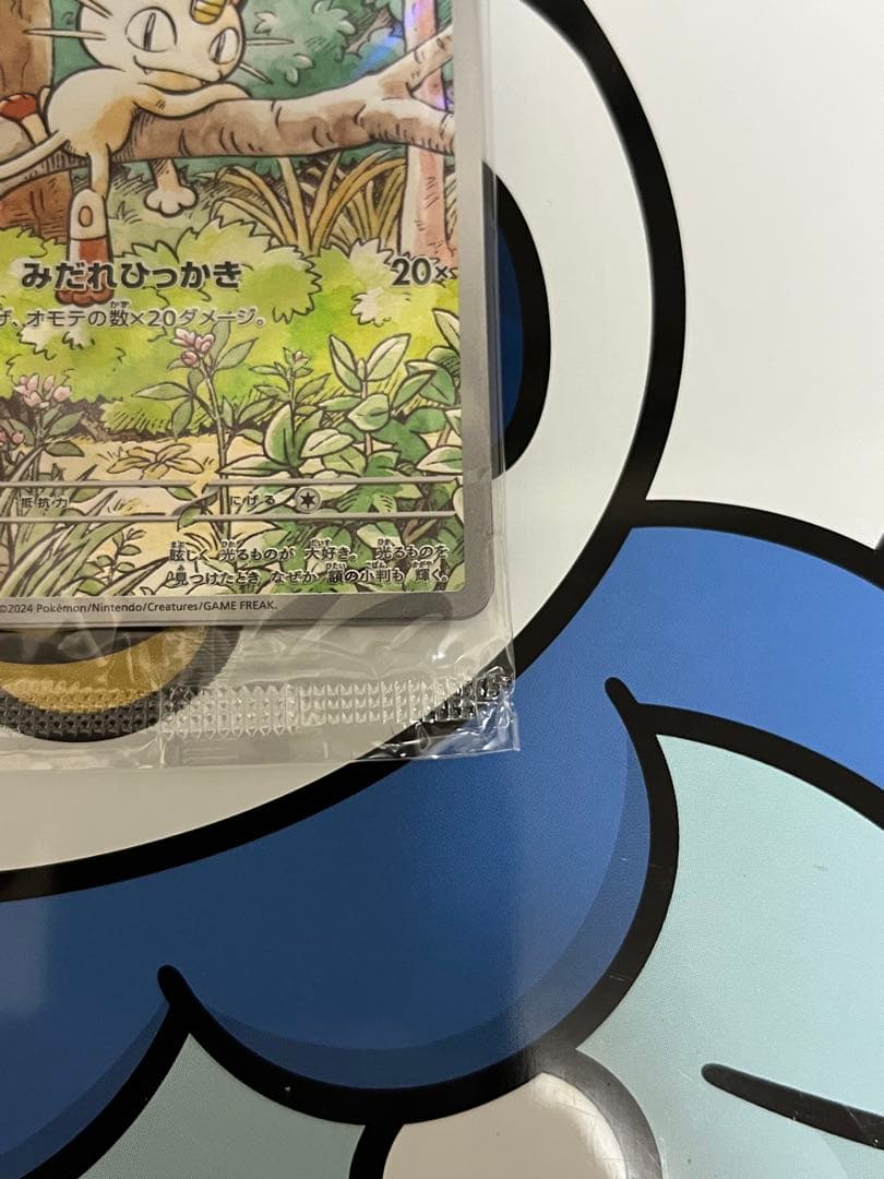 完全未開封　完全美品）ポケモンカード　ニャース　プロモ①