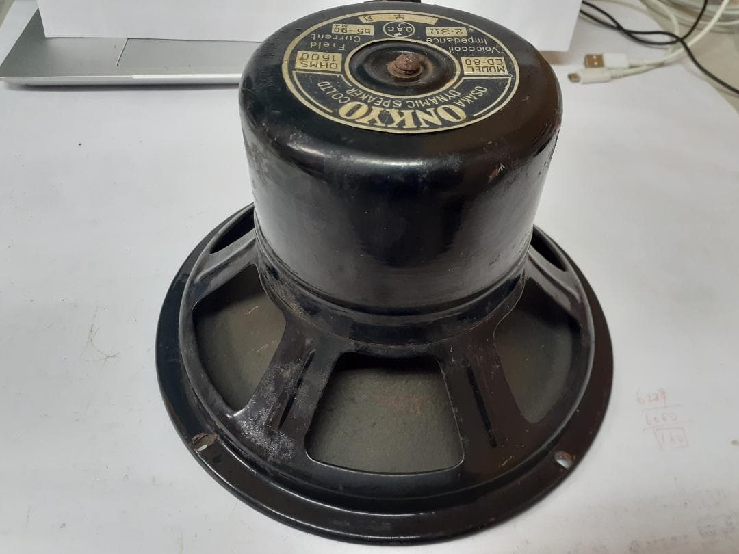 フィールドスピーカー 励磁 ONKYO ED-80 動作品