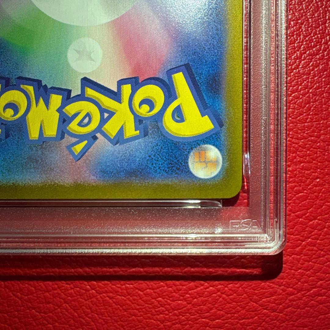 ピカチュウex PSA10 SAR 超電ブレイカー収録カード