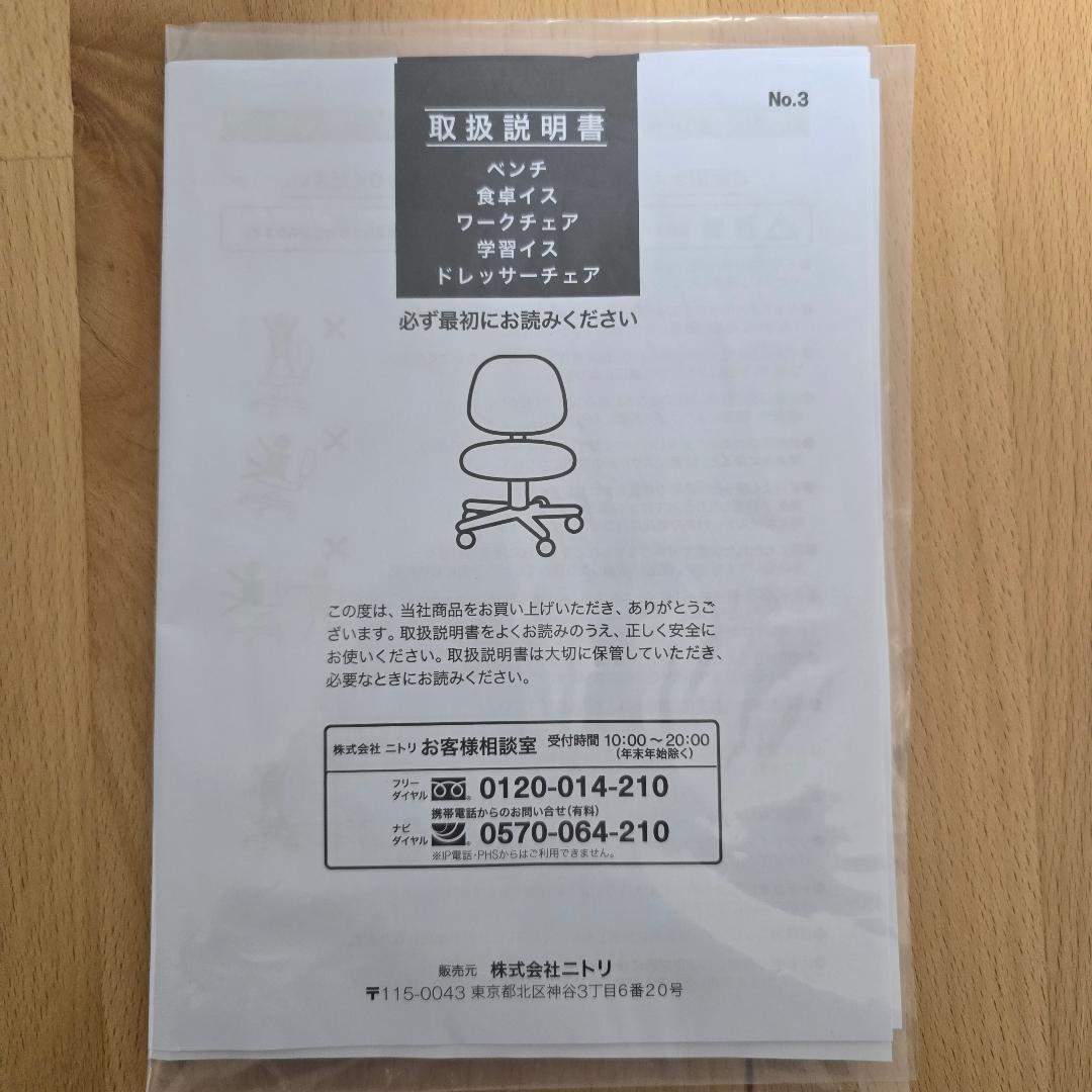 ニトリ Ｎコレクション ダイニングテーブルセット