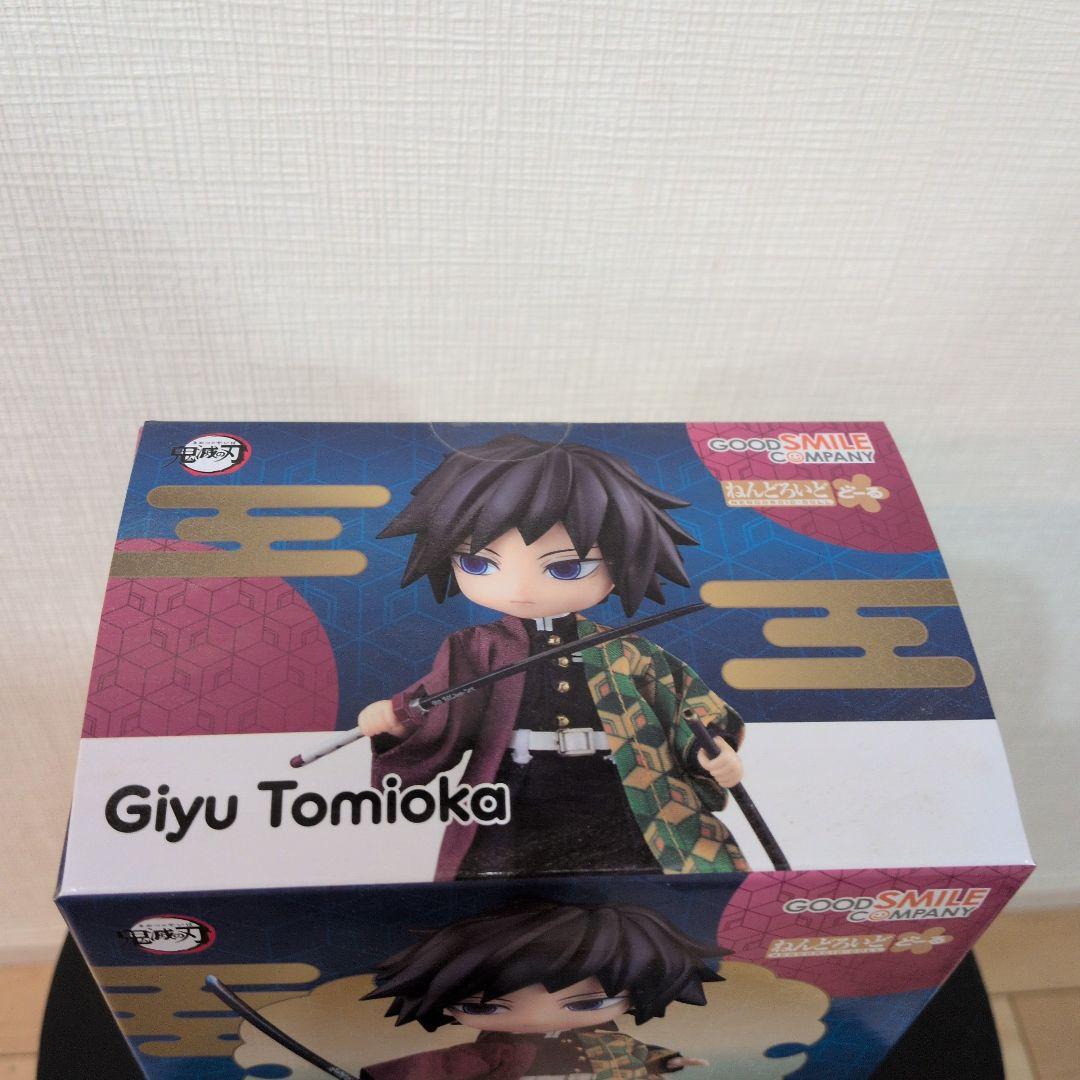 鬼滅の刃　冨岡義勇　ねんどろいどどーる