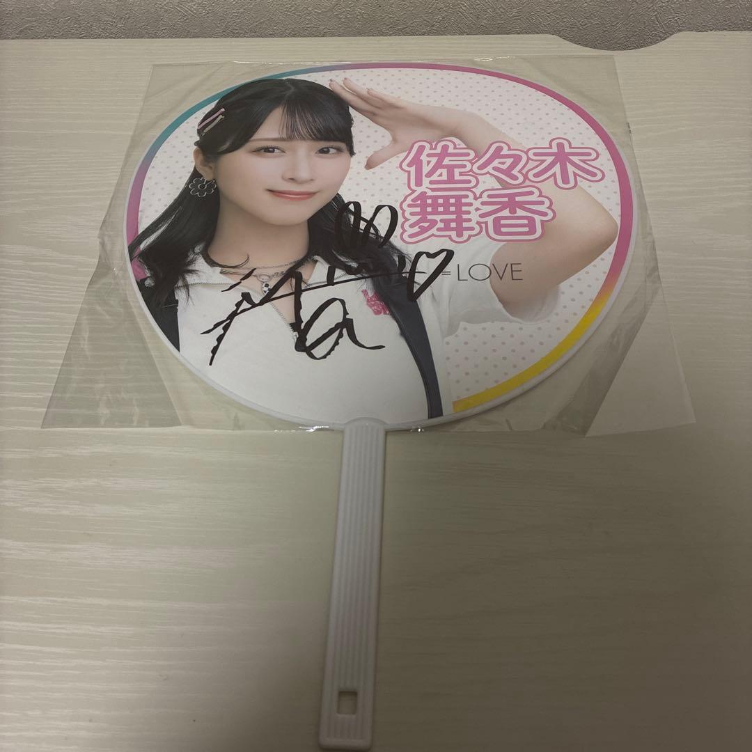 佐々木舞香 サイン入りうちわ IKONOIJOY2023 LOVE アリーナツアー 2024 個別ビックうちわ 佐々木舞香｜Yahoo!フリマ