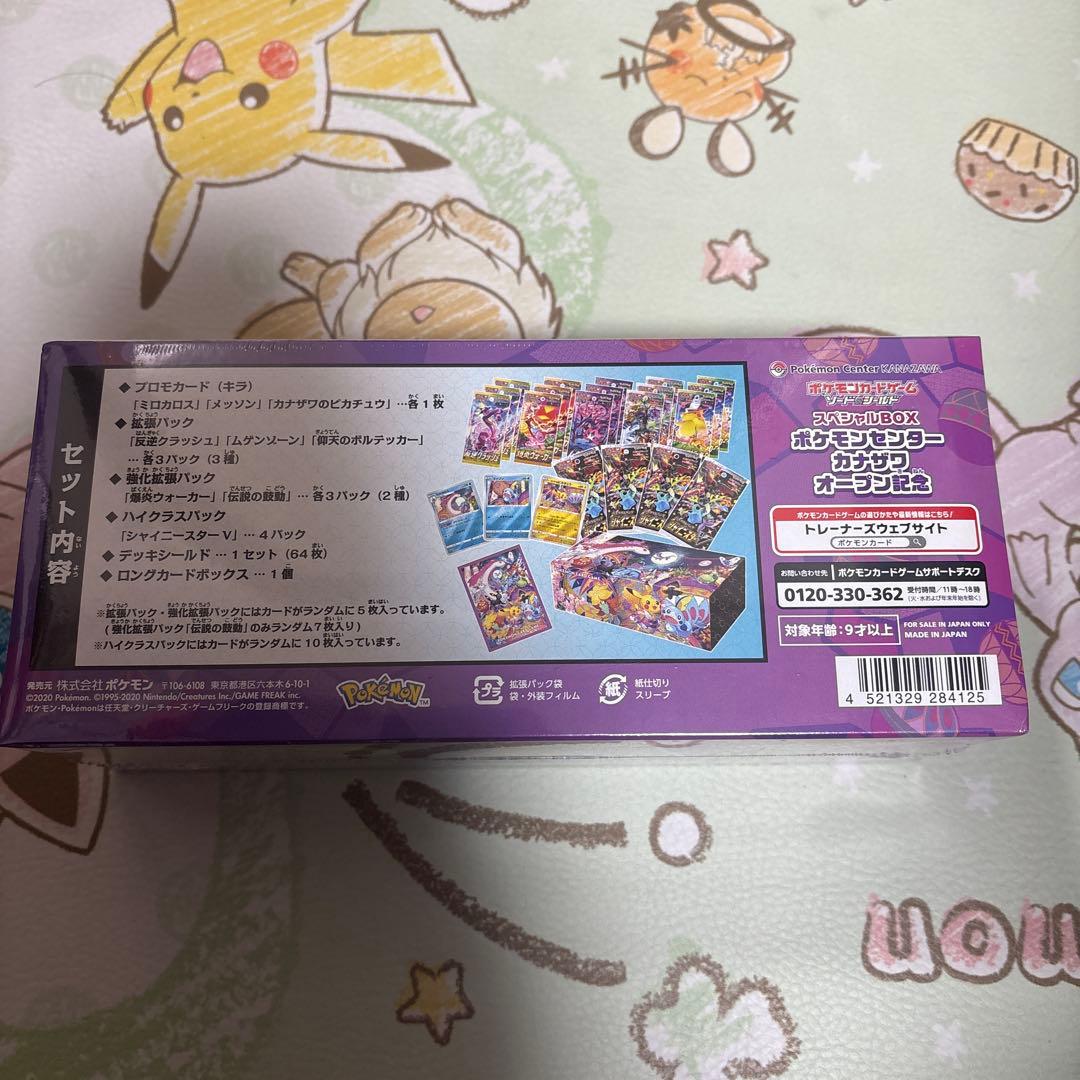 ポケモンセンター カナザワ　オープン記念 スペシャルBOX 未開封シュリンク付き