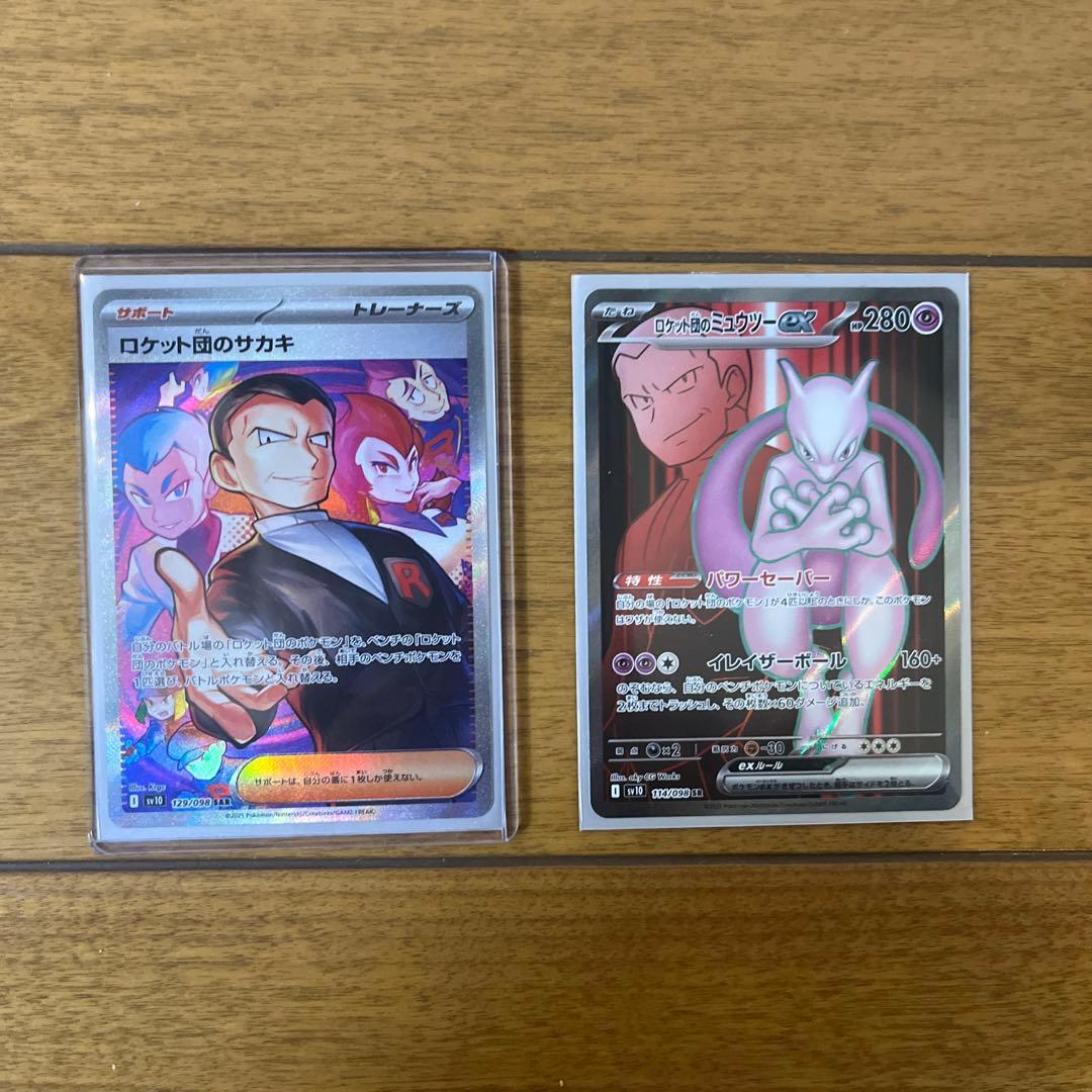 SAR ミュウツーEX & ロケット団のサカキ セット