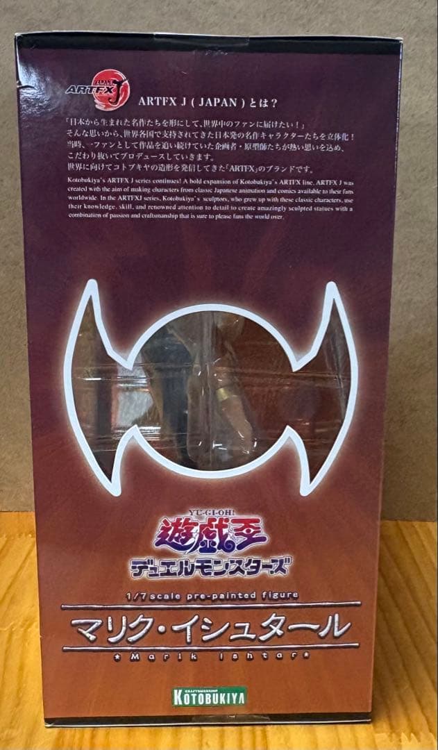 コトブキヤ ARTFX J 遊戯王 マリク イシュタール 未開封