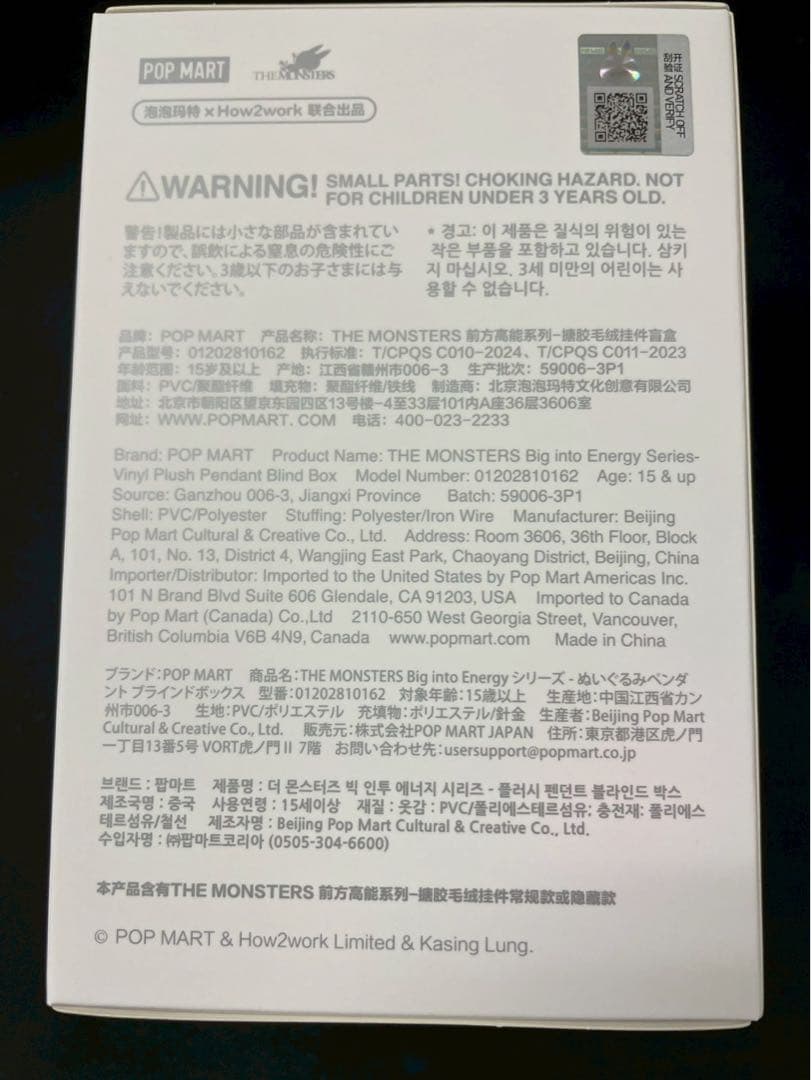 ⭐️【正規品・未開封】 Labubu Energy 6ピース ラブブ ポップマート
