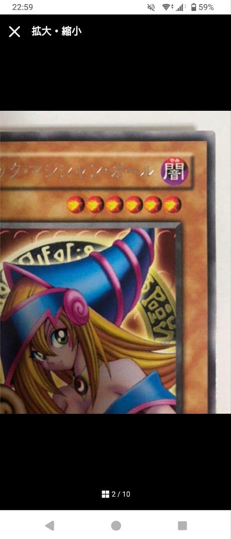 遊戯王 字レア　初期ブラックマジシャンガール (G3-11)