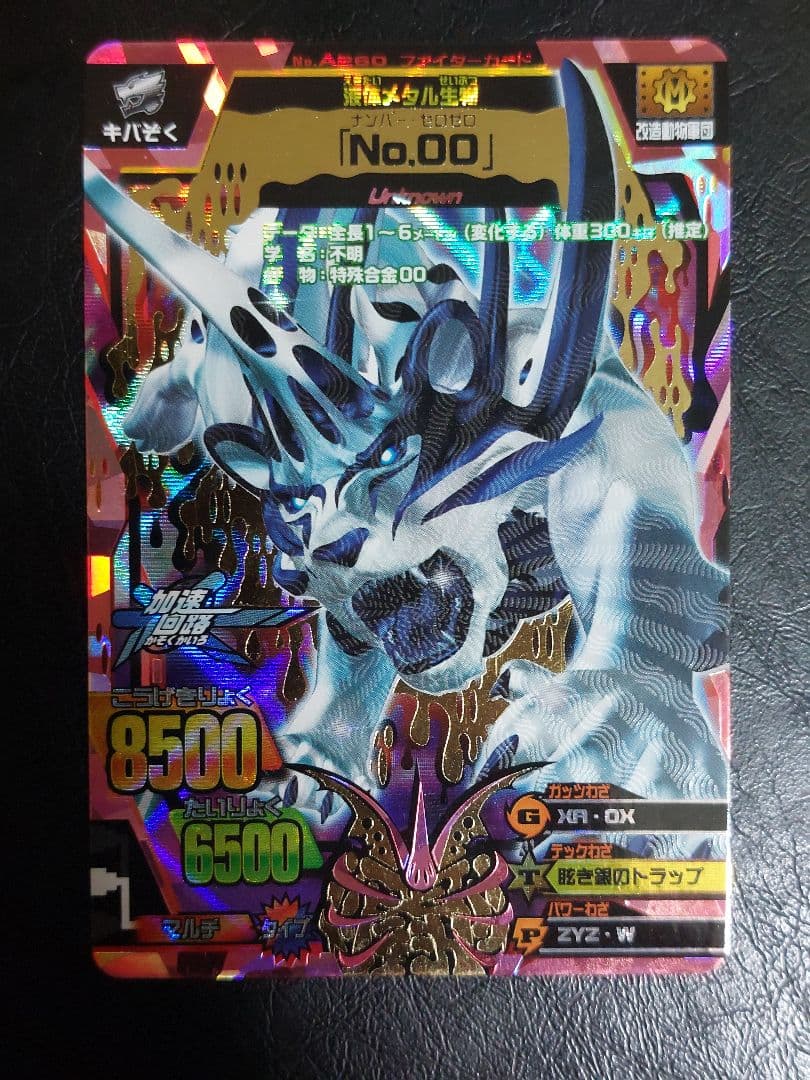 アニマルカイザー 専用 カードダスドットコム 公式サイト | 商品情報