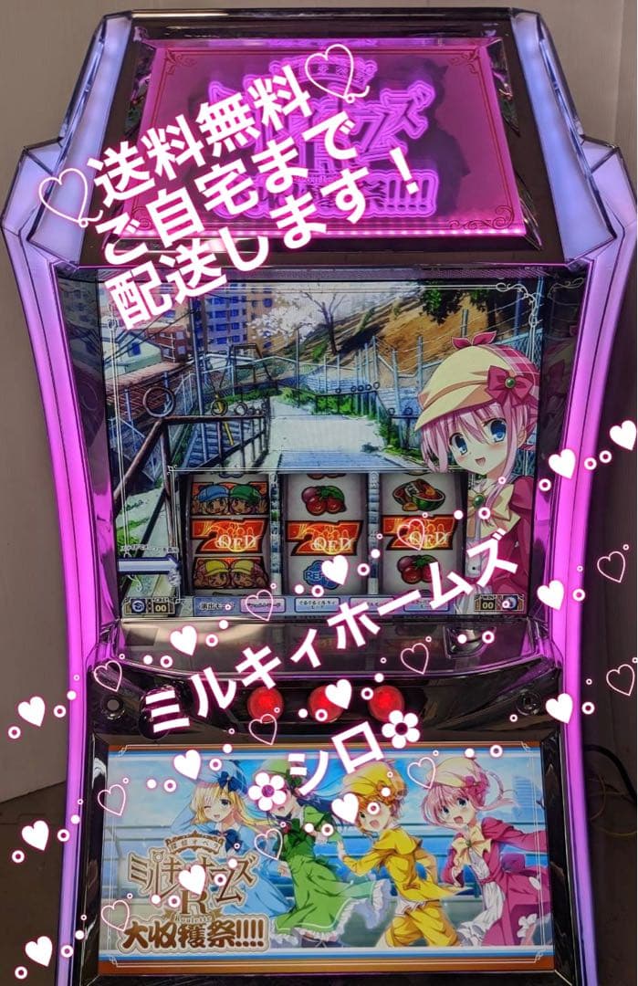 ☆*゜探偵オペラ ミルキィホームズR大収穫祭!!!! パチスロ実機꙳☆*