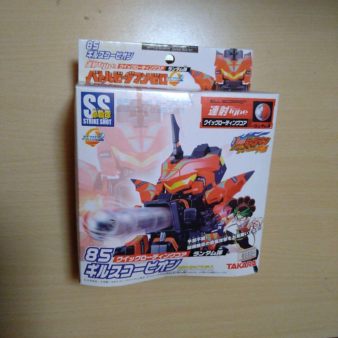 バトルビーダマンゼロ クイックローディングコアランダム弾 ギル