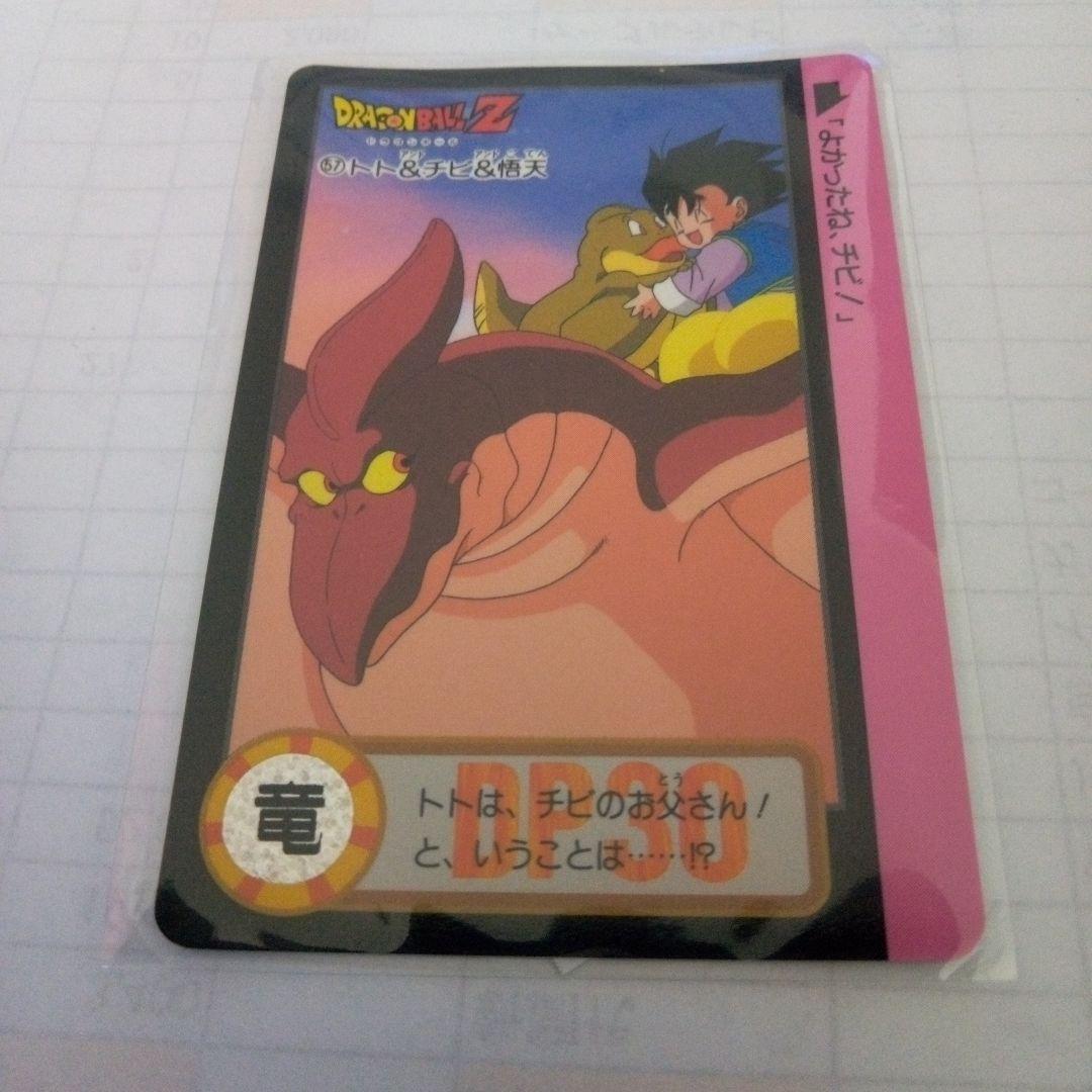 値下げ‼️☆シングル☆ ドラゴンボール カードダス No.57 トト&チビ&悟