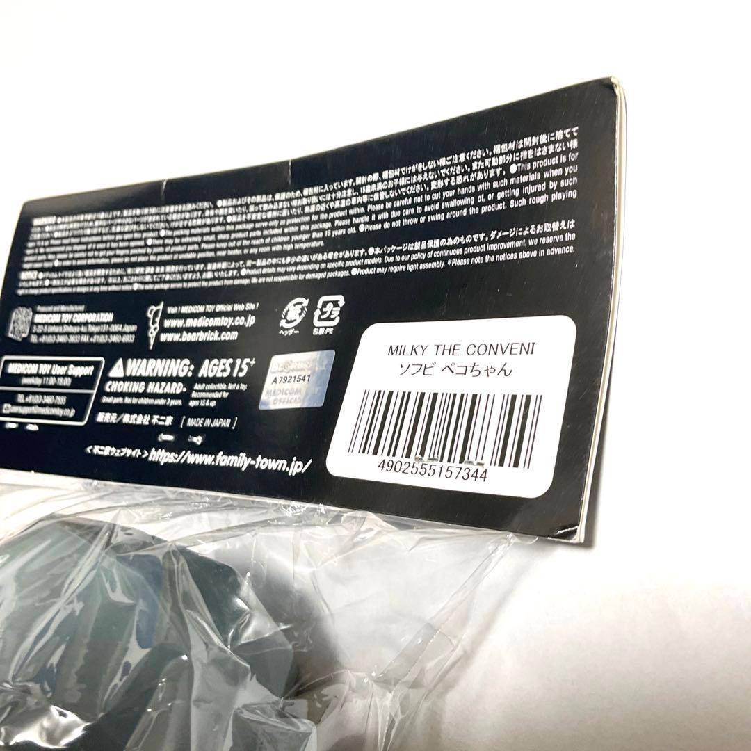 ソフビ　ペコちゃん　fragmentdesign（フラグメントデザイン）ポリゴン