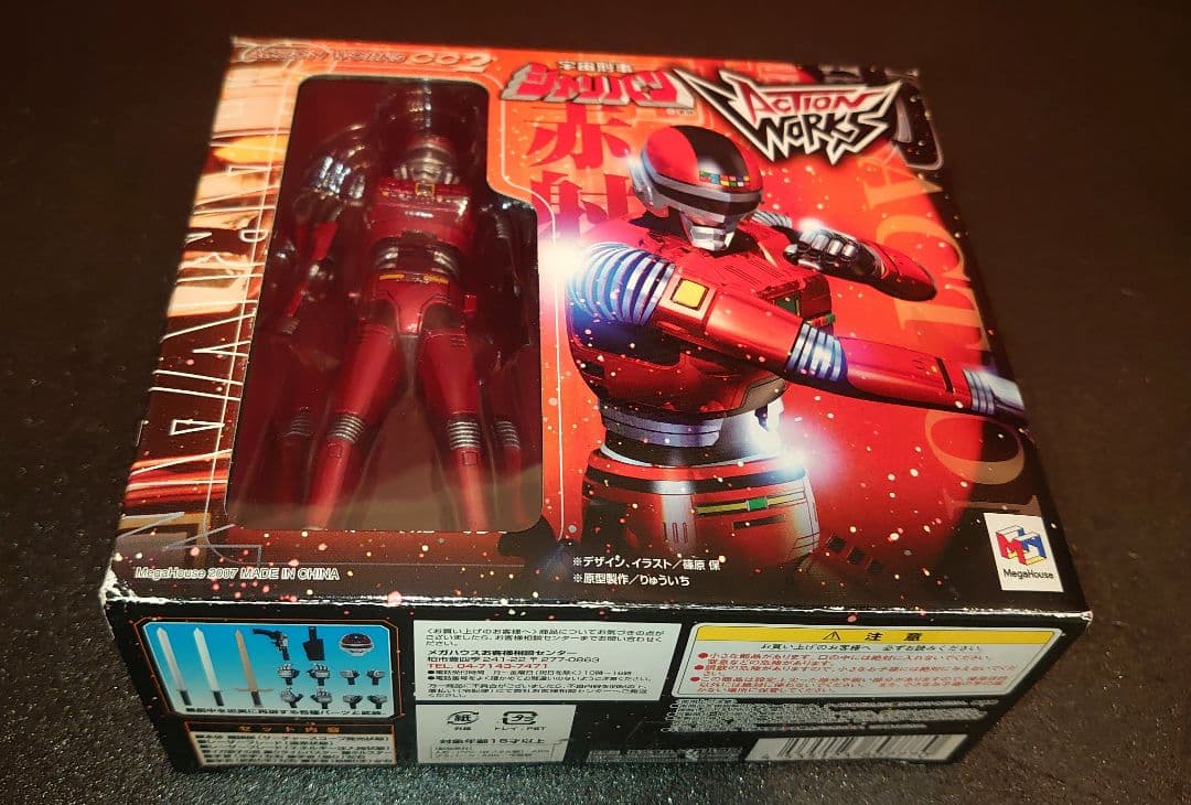 宇宙刑事ギャバン シャリバン シャイダー サイバリアンセット