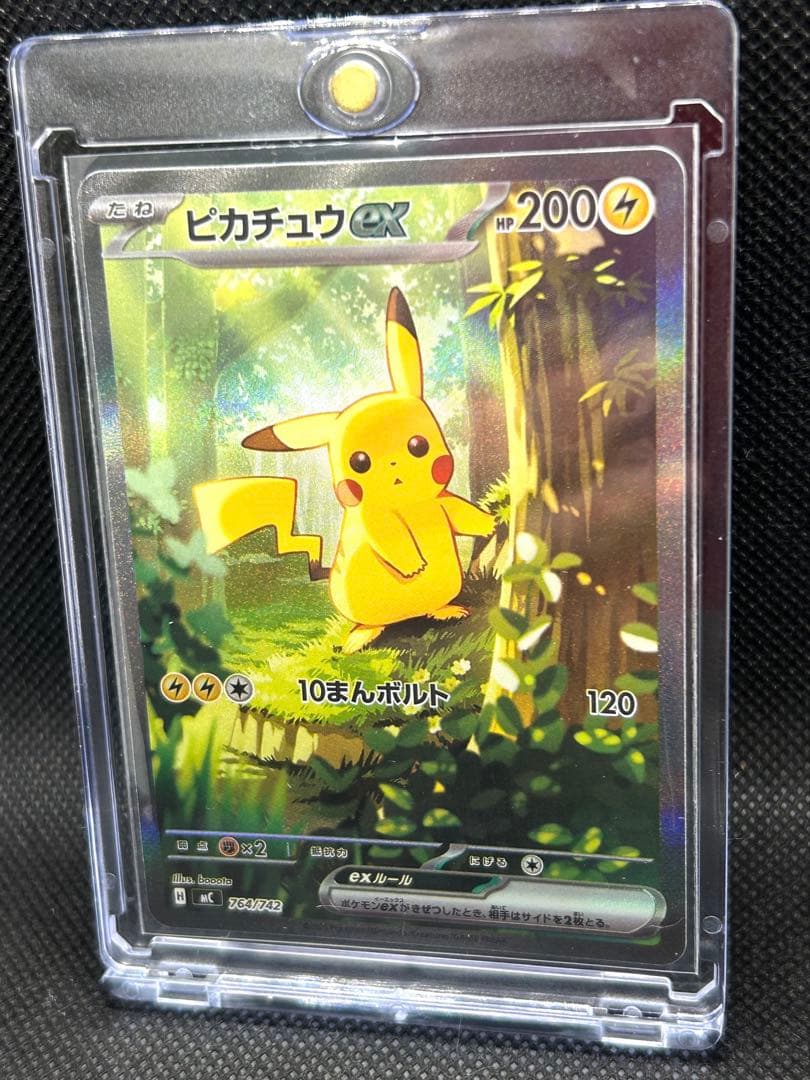 ピカチュウEX sar スタートデッキ100 ポケモンカード 可愛すぎる『ピカチュウ ex』がまさかのスタートデッキに