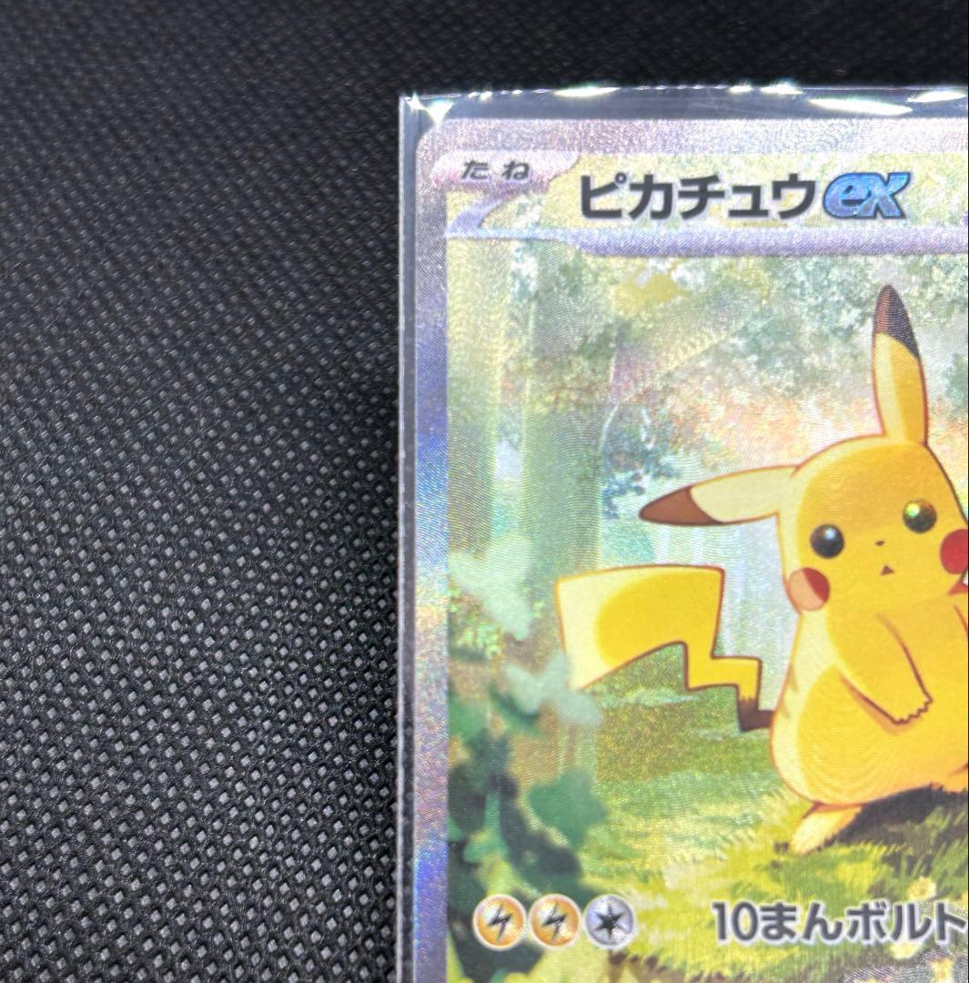 ピカチュウEX sar スタートデッキ100 ポケモンカード - メルカリ
