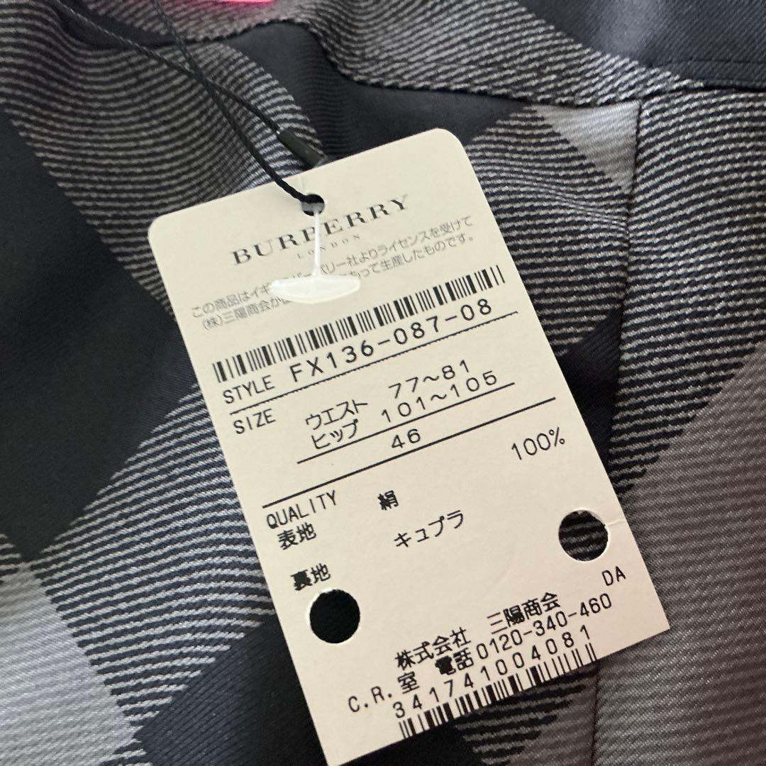 バーバリースカート、シルク100%グレーチェック未使用