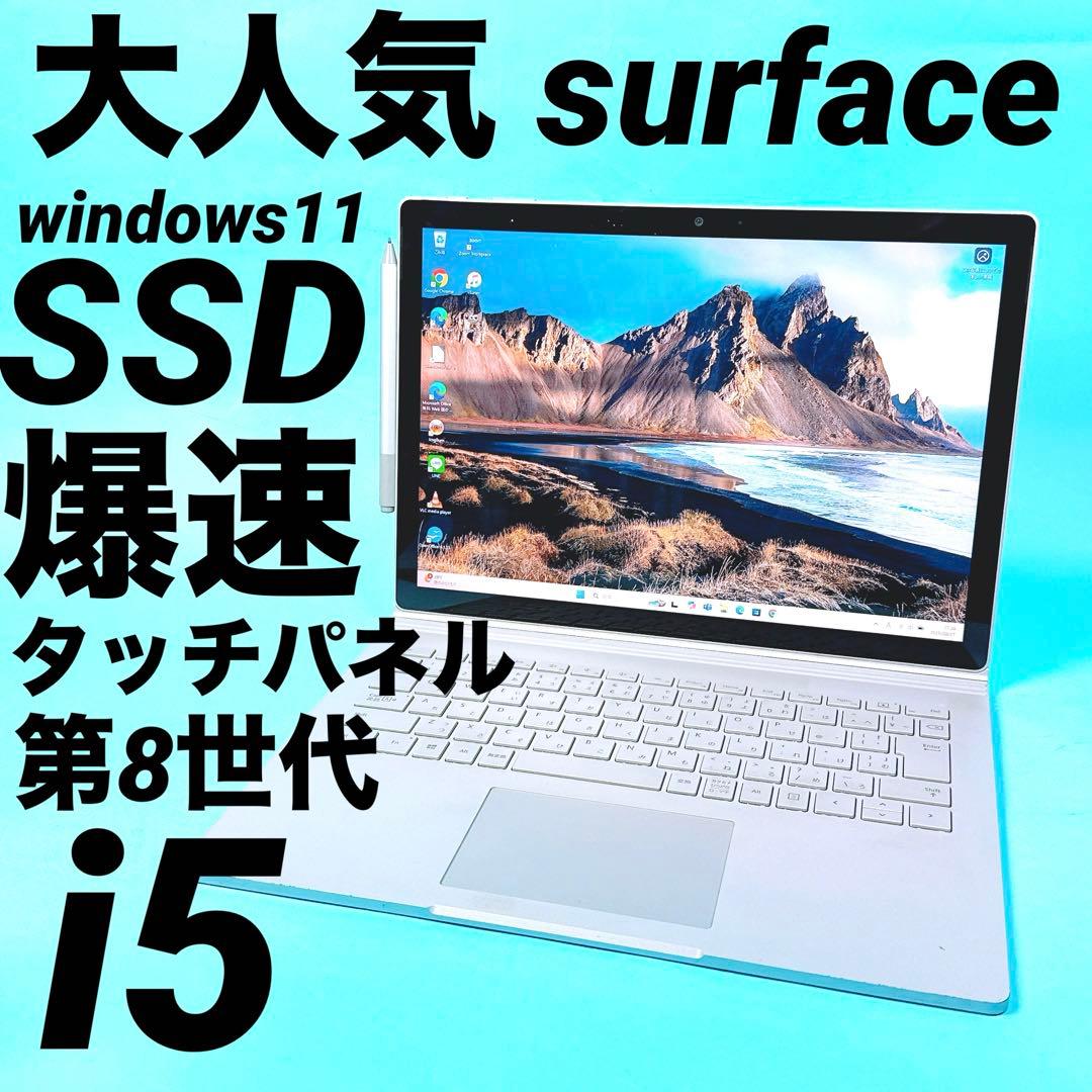 第8世代i5‼️windows11 タッチパネル ノートパソコン surface