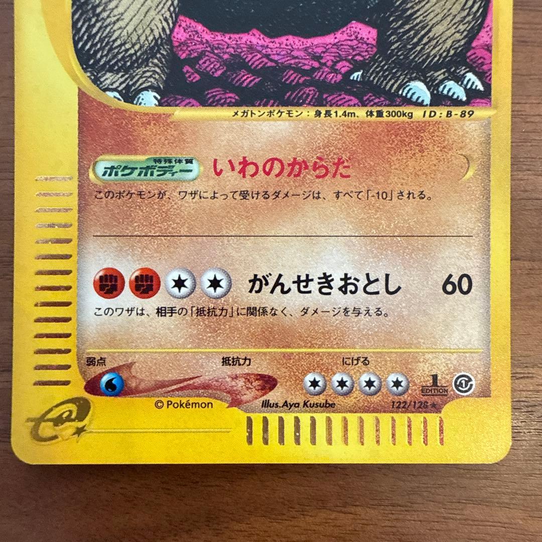 ゴローニャ ★ 第1弾基本拡張パック 122/128