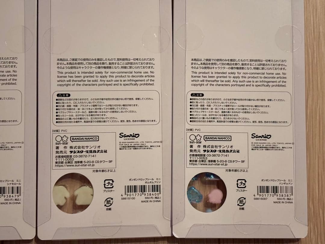 【国内正規品】ボンボンドロップシールミニ　サンリオ　コンプリート　未開封