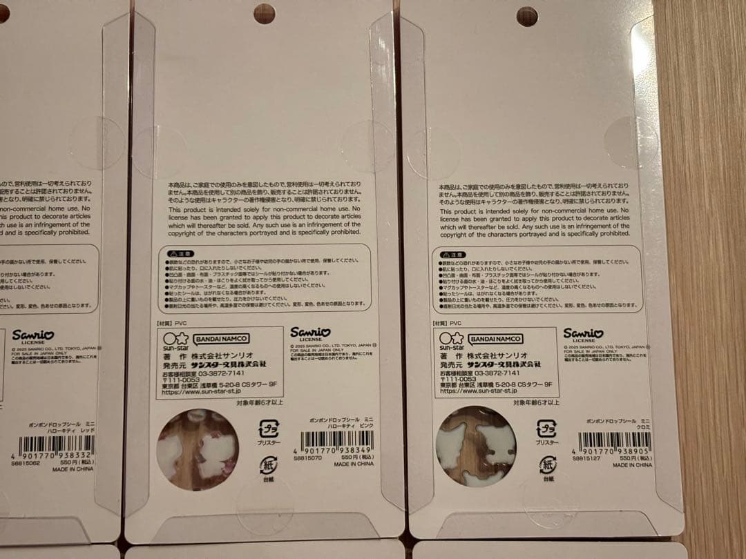 【国内正規品】ボンボンドロップシールミニ　サンリオ　コンプリート　未開封