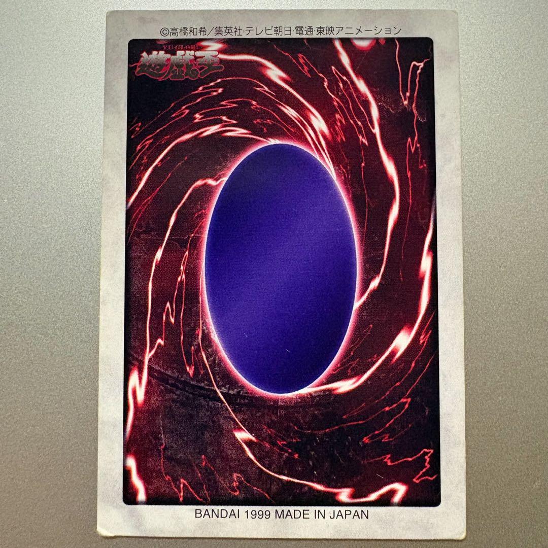 遊戯王 ブルーアイズホワイトドラゴン 1999年製　バンダイ版　英語　初期