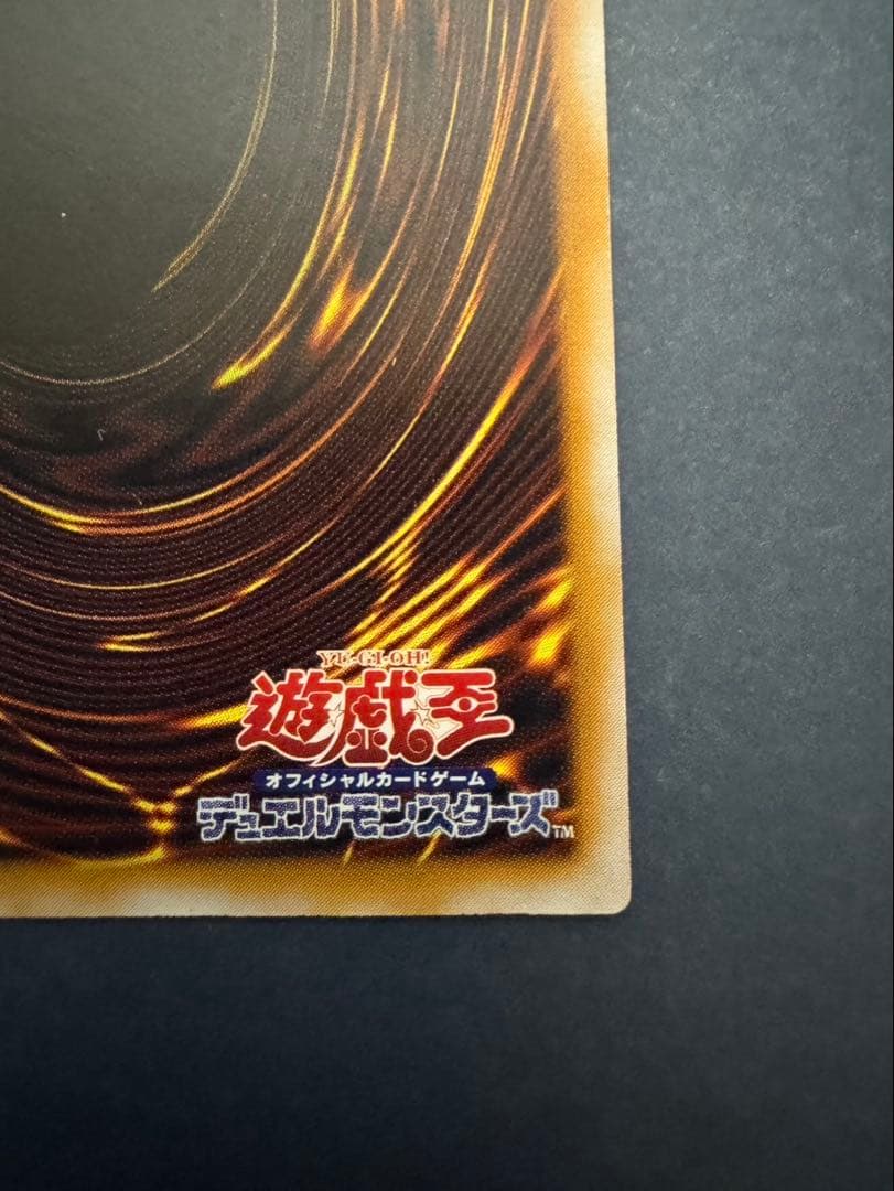 遊戯王　ブルーアイズホワイトドラゴンレリーフ　SM-51