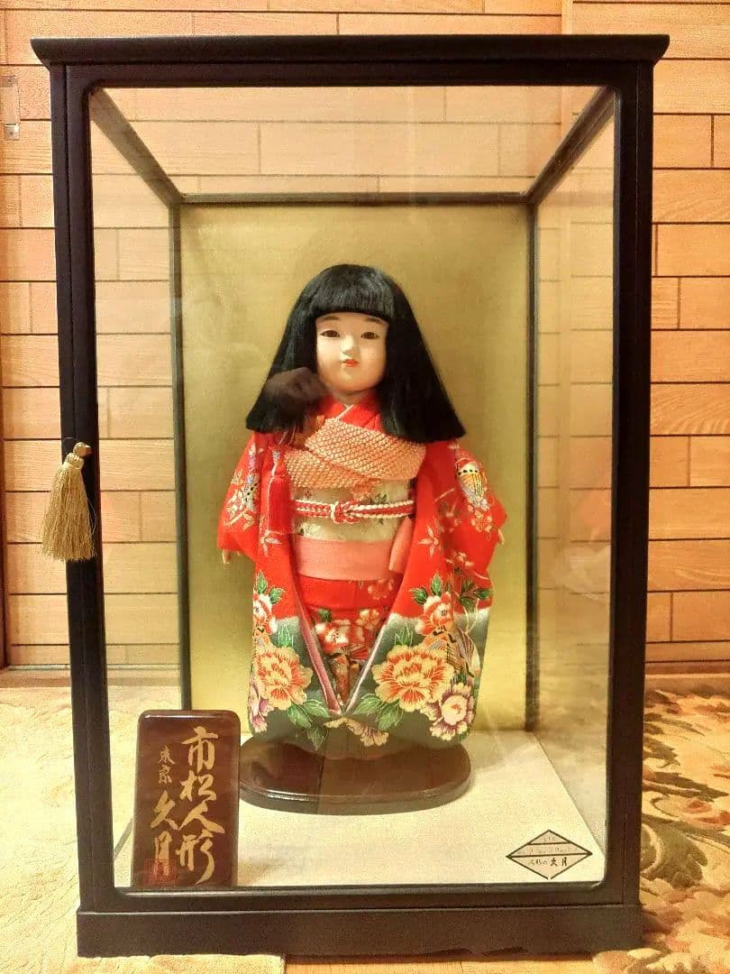 市松人形 (日本人形)11号 人形の久月 赤 着物 花柄 豪華 ガラス
