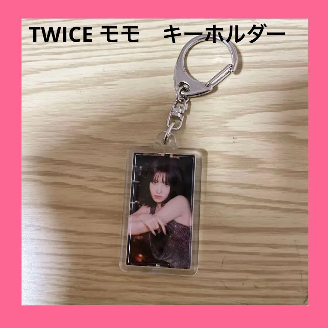 twice トゥワイス モモ キーホルダー ガチャガチャ ももりん momo