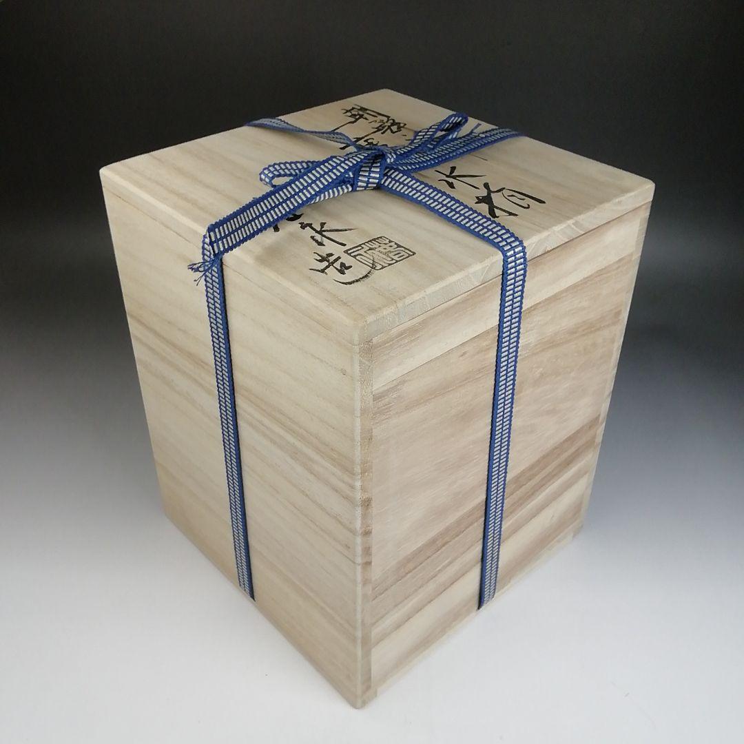 T955 水指 『朝鮮唐津 一重口水指』『加藤春永 造』 共箱 茶道具