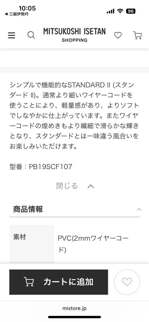 アンテプリマバック