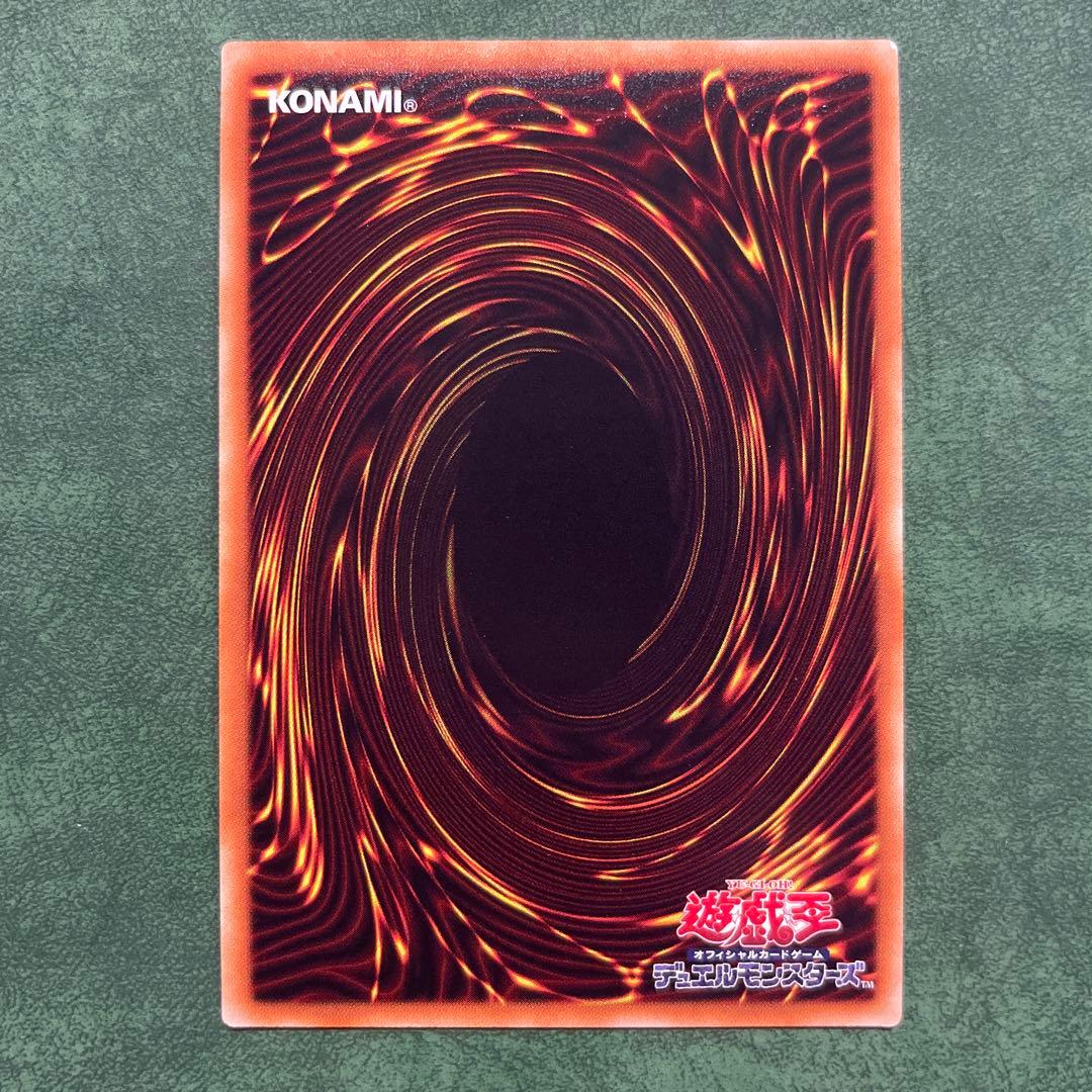 青眼の究極亜竜　20thシークレット