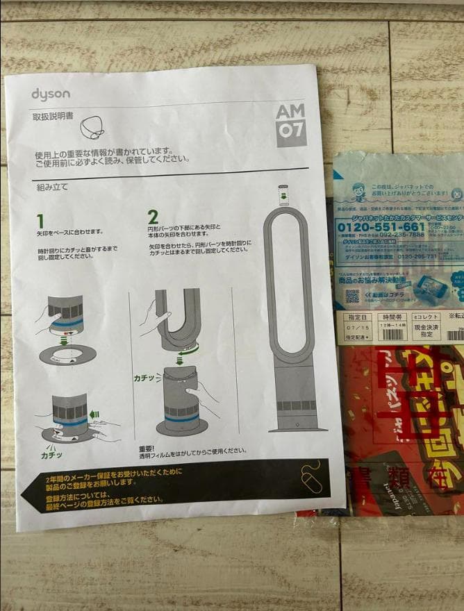 Dyson cool 扇風機 黒・紫