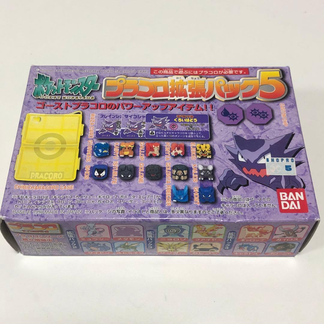 未開封】プラコロ拡張パック5 ゴースト ポケットモンスター 1998年