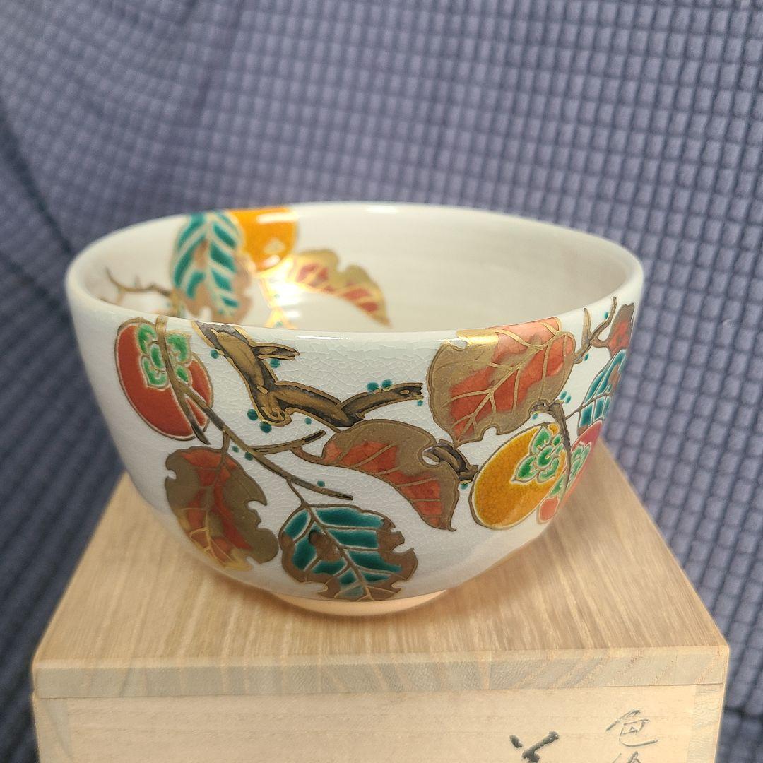 中村能久 茶碗 　茶道具 中村能久」の人気商品一覧 | 安い商品を通販サイトから探す - 価格.com