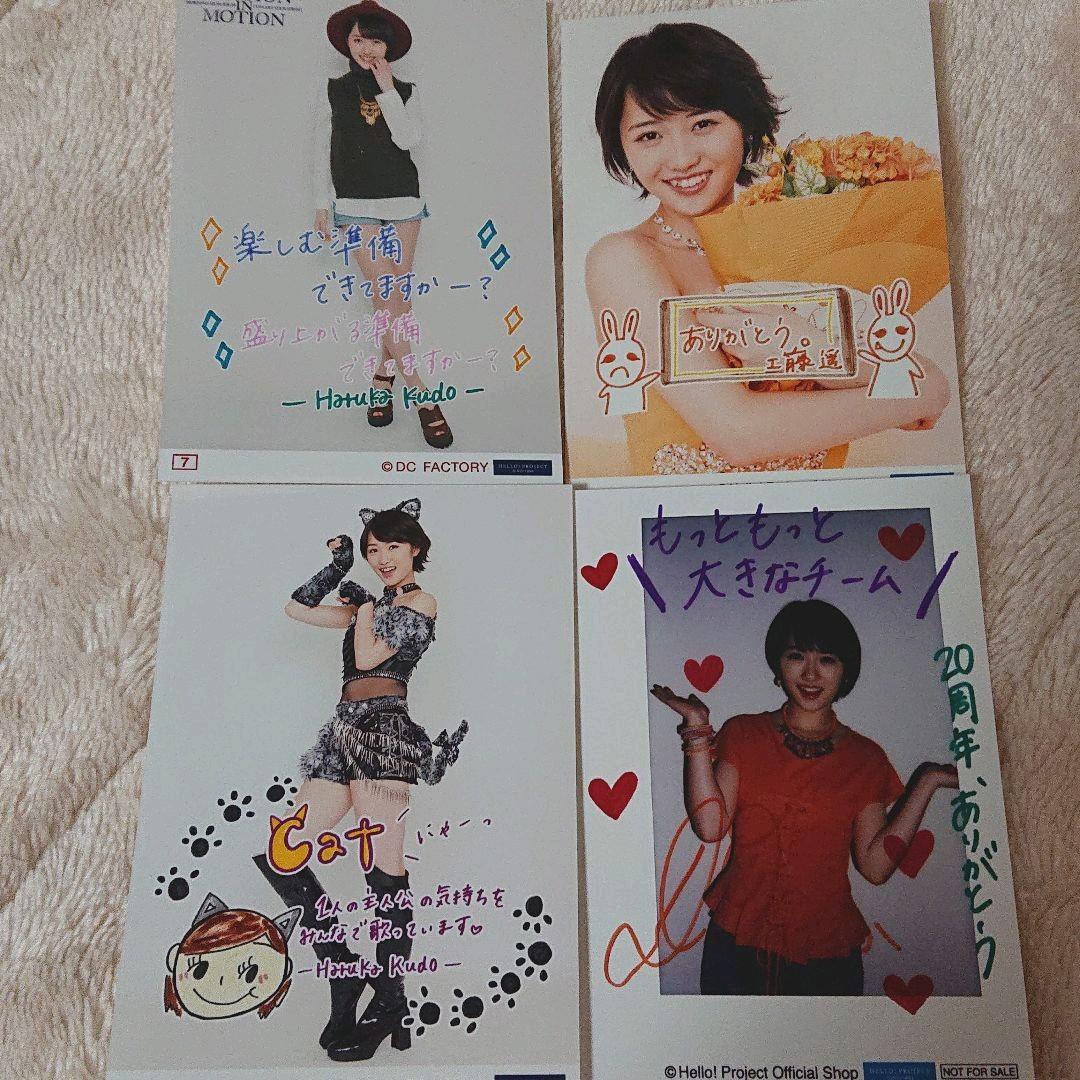 モーニング娘。 工藤遥 選べる生写真 - メルカリ
