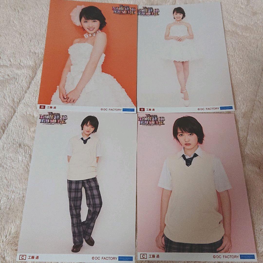 モーニング娘。 工藤遥 選べる生写真 - メルカリ