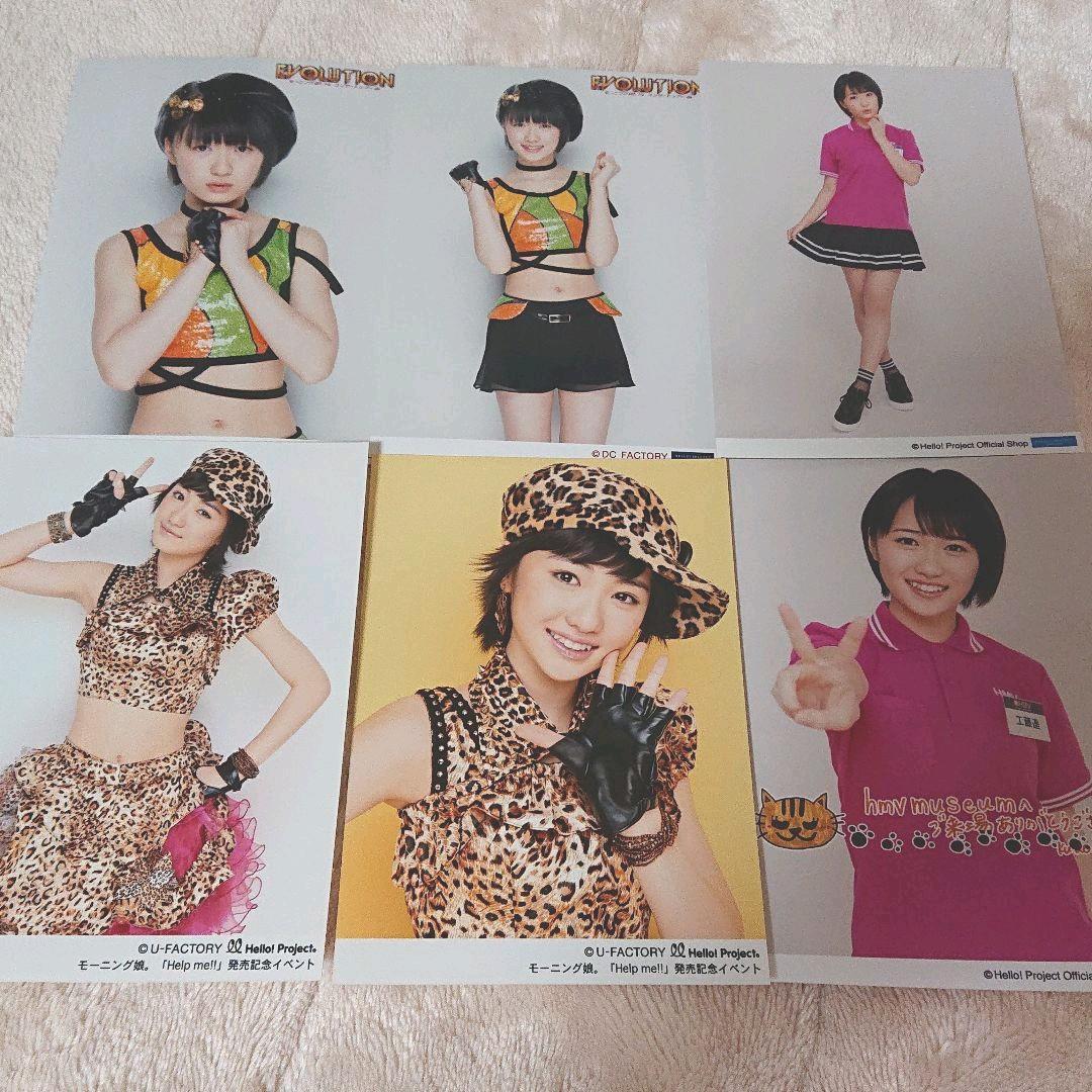 モーニング娘。 工藤遥 選べる生写真 - メルカリ