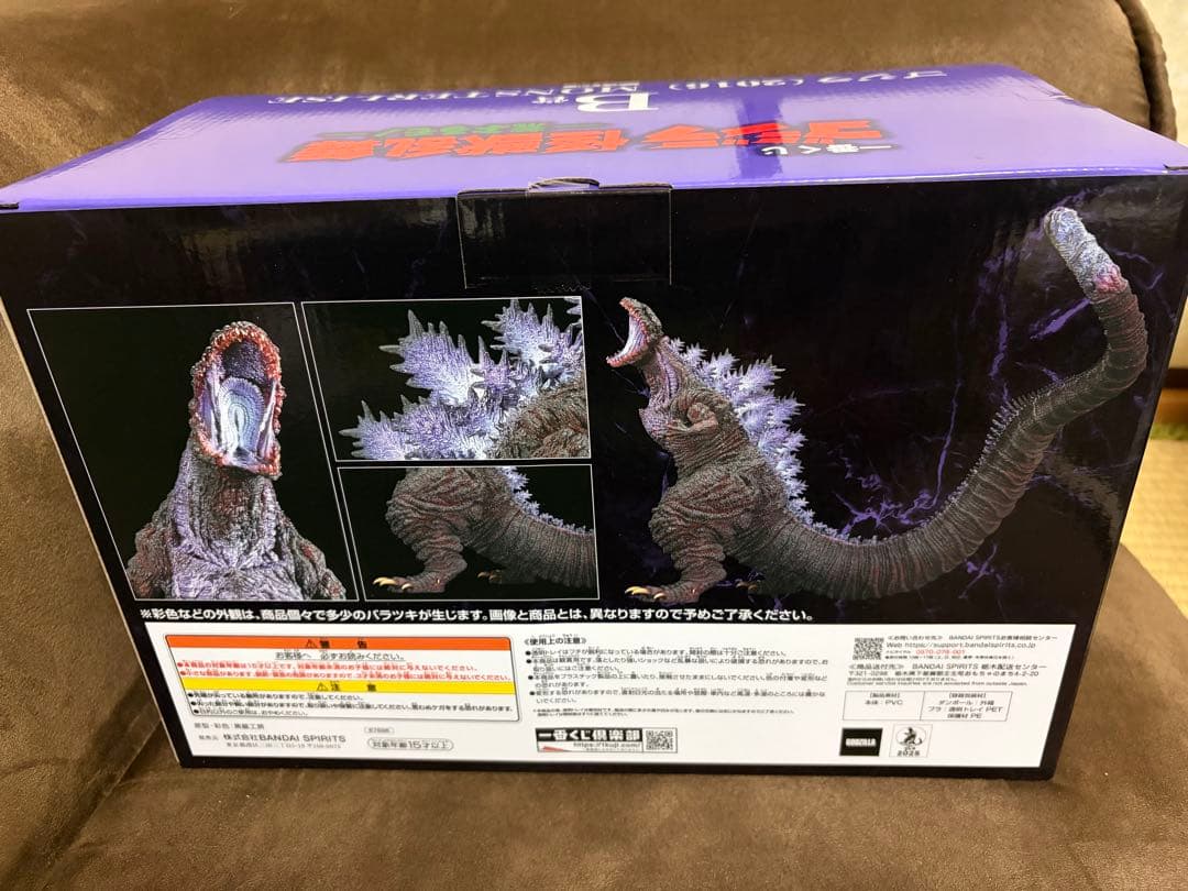 一番くじ　ゴジラ　怪獣乱舞　荒ぶるモノ　B賞