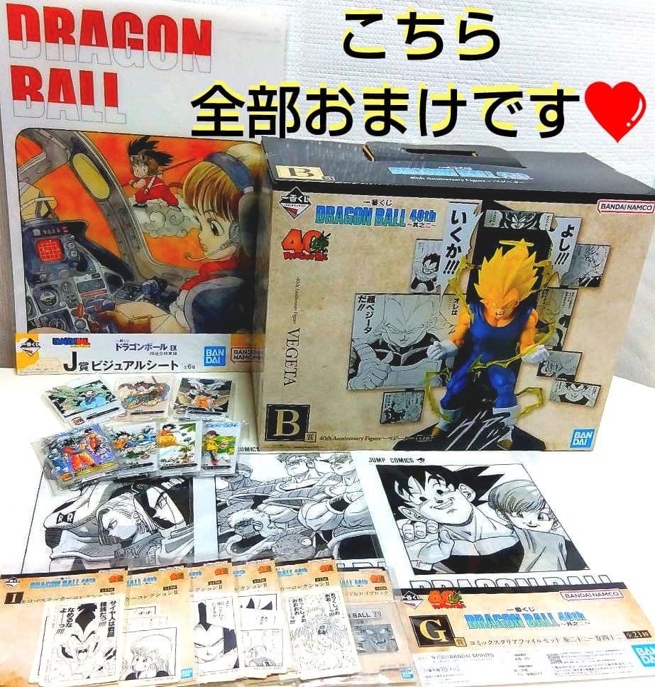 【1名様限定】ドラゴンボール 40周年一番くじ フルコンプリート