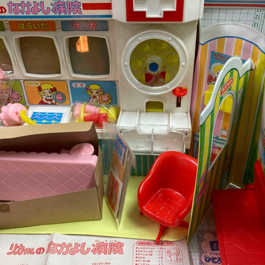 旧タカラの2代目リカちゃんの後期のなかよし病院セット新品ですが