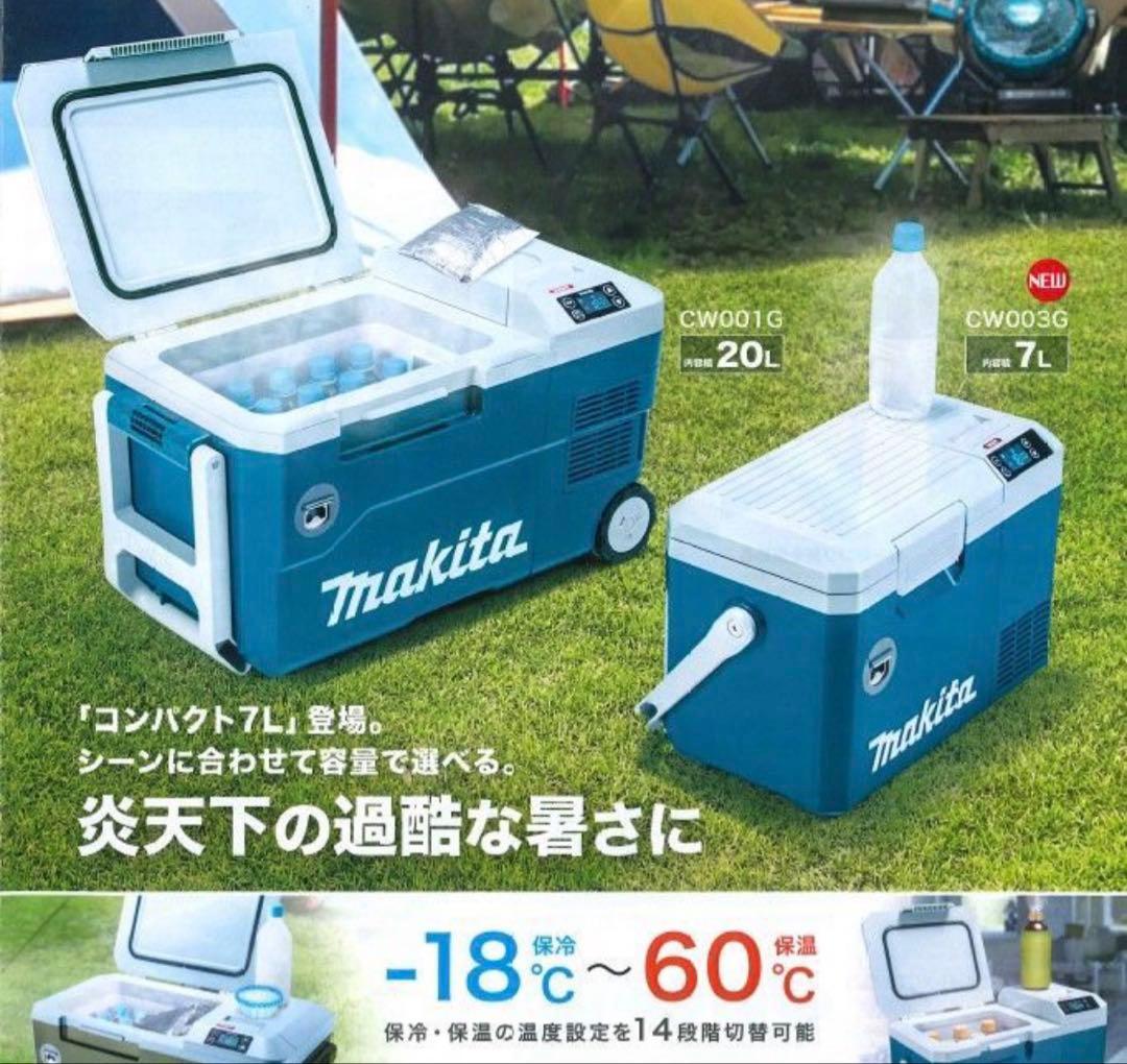 マキタ 充電式保冷温庫 CW003G 7L 40V/18V - メルカリ
