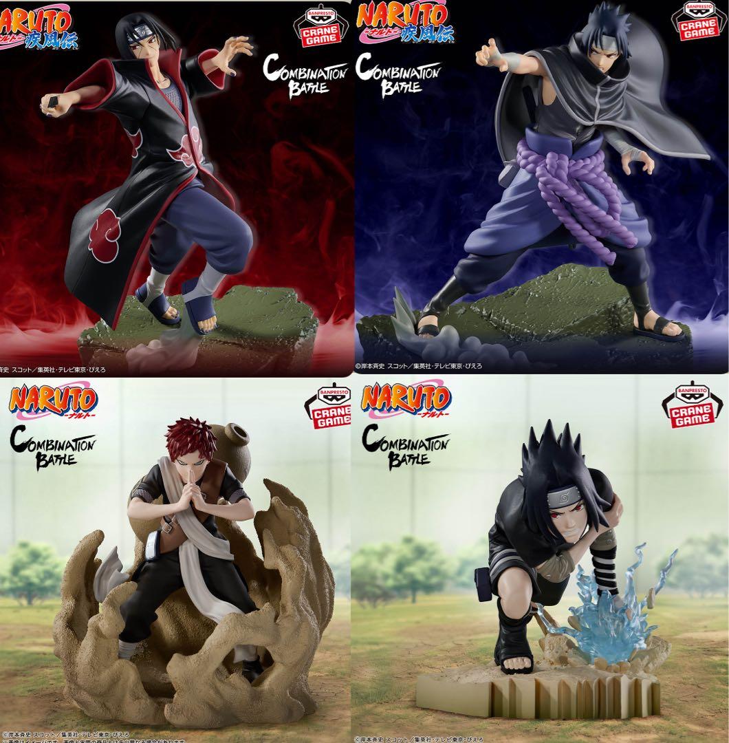 4点 NARUTO-ナルト Combination Battle イタチ サスケ - メルカリ
