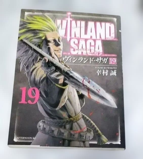 ヴィンランド・サガ 1～29巻 全巻セット