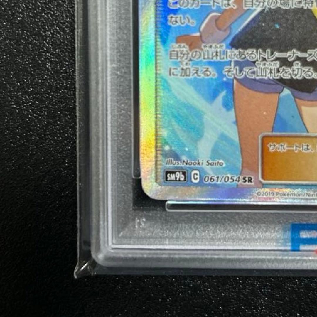 ポケモンカード　ブルーの探索 SR フルメタルウォール PSA10