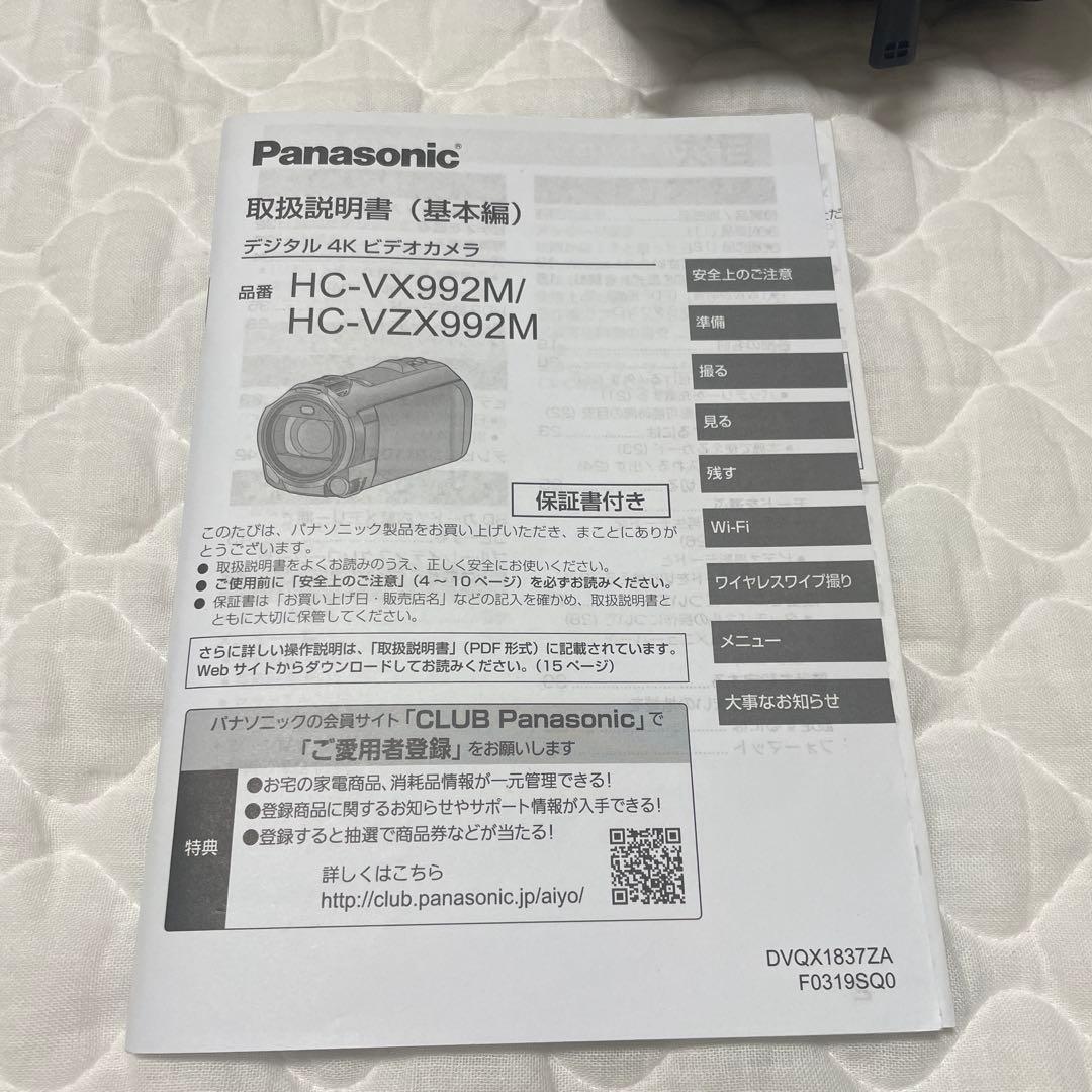 Panasonic デジタル4Kビデオカメラ HC-VX992M 2021年製
