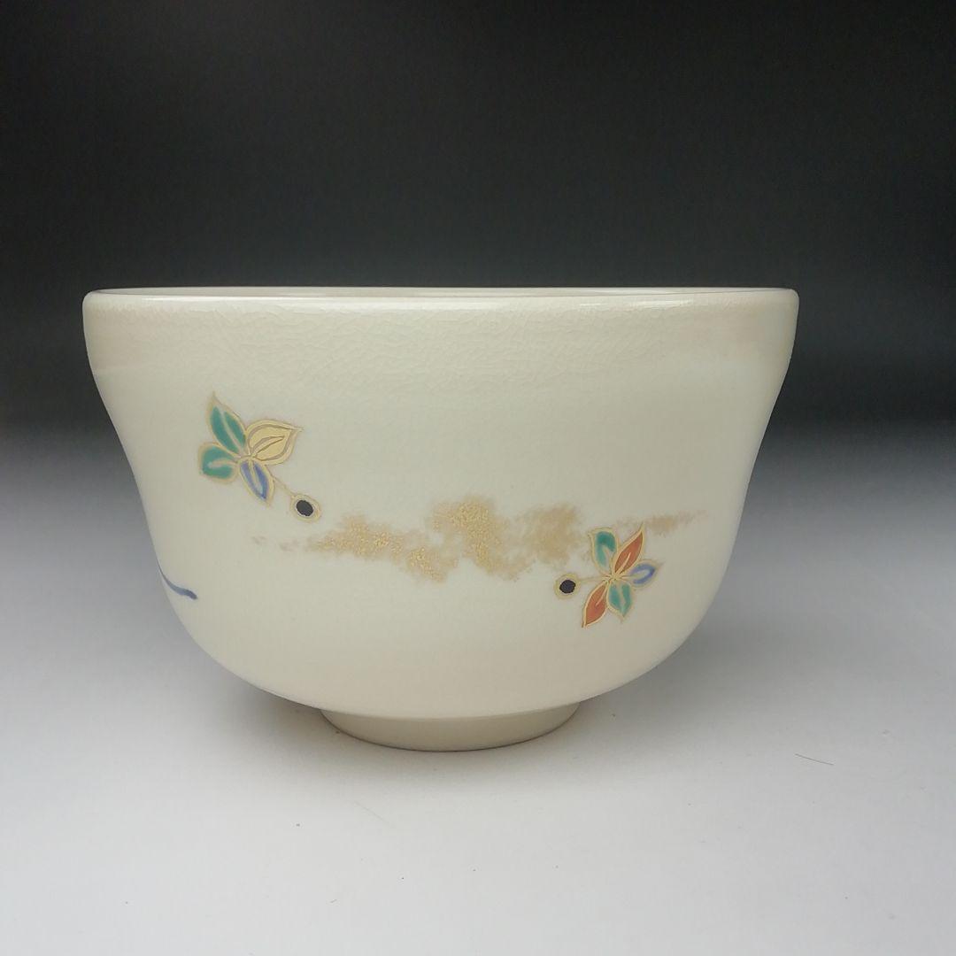 T395 茶碗 『干支 亥 玩具絵』『花山窯 木場紅園 造』共箱 抹茶碗